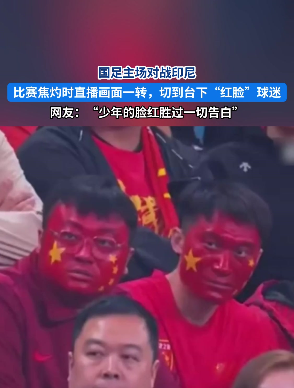 惊险时刻不断,现场球迷热情高涨的简单介绍 惊险时刻不断,现场球迷热情高涨的简单介绍