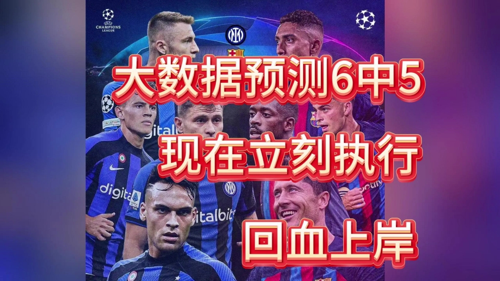 包含皇马大胜国米,莱万多夫斯基狂飙得分的词条 包含皇马大胜国米,莱万多夫斯基狂飙得分的词条