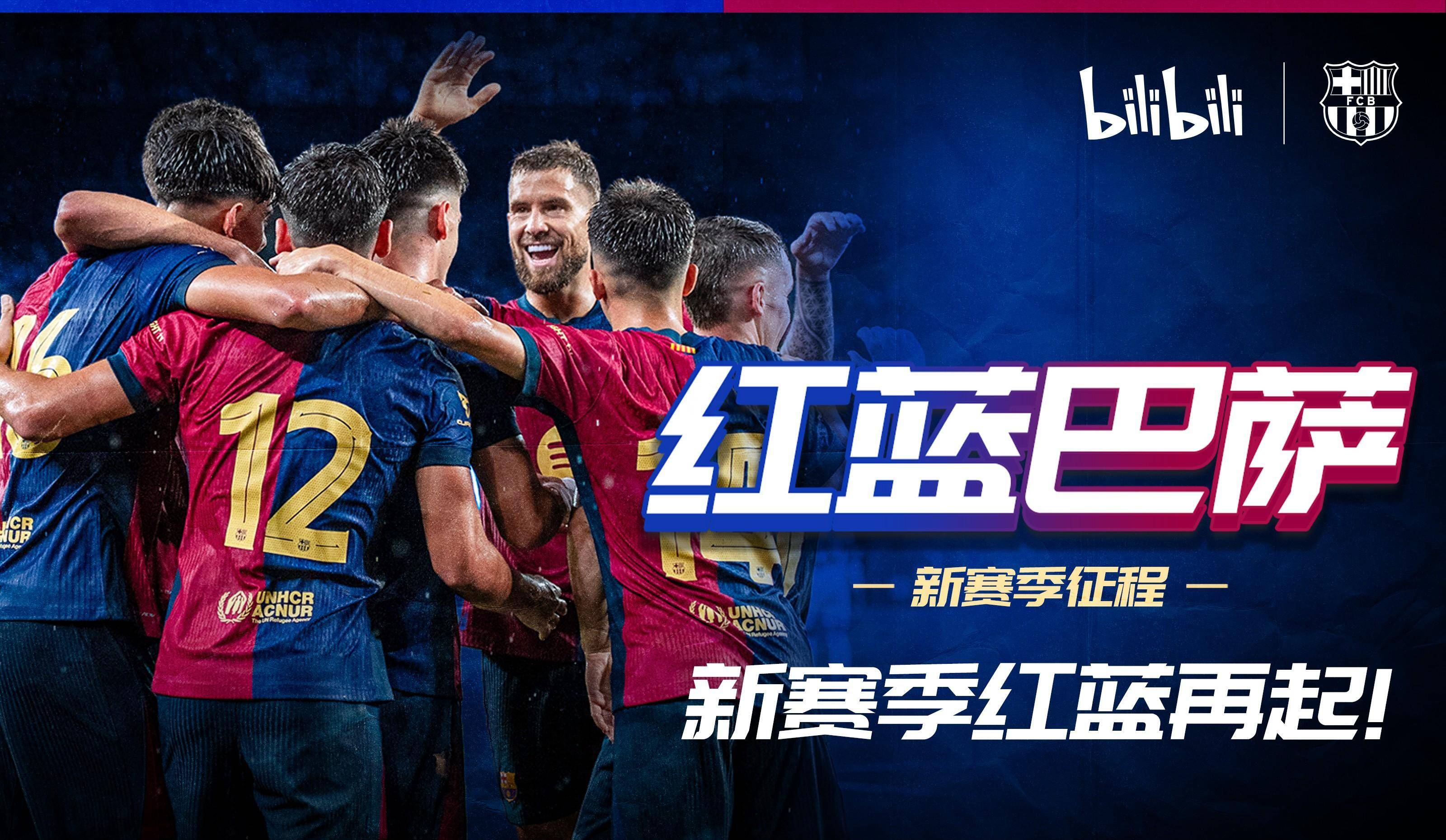 巴塞罗那主帅赞扬球队表现，期待更好的未来