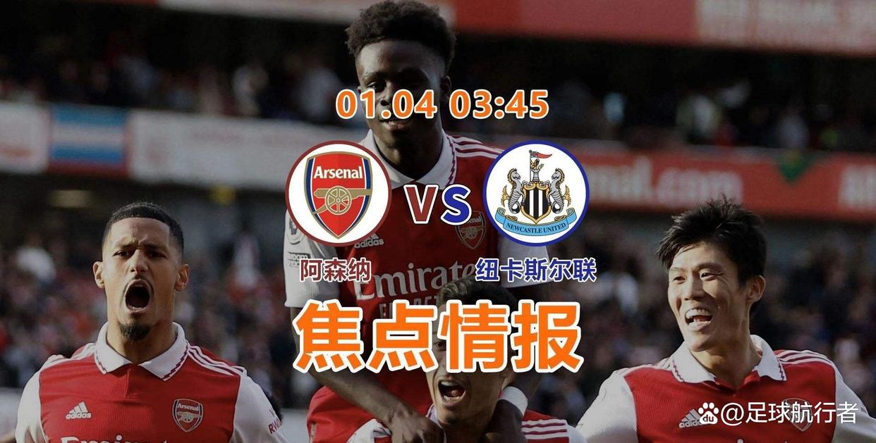关于纽卡斯尔逆转战胜对手，取得宝贵三分的信息
