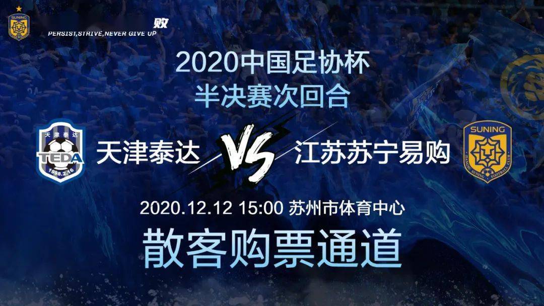 爱游戏网页版-包含天津泰达不敌江苏苏宁，结束连胜记录的词条