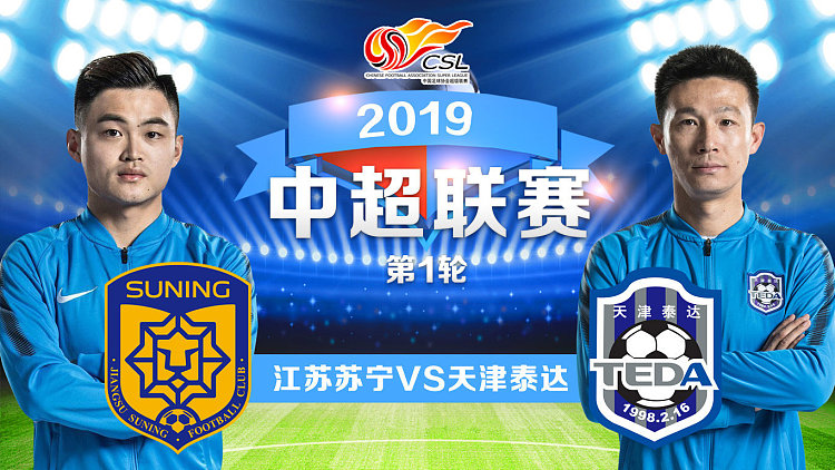 包含天津泰达不敌江苏苏宁,结束连胜记录的词条 包含天津泰达不敌江苏苏宁,结束连胜记录的词条