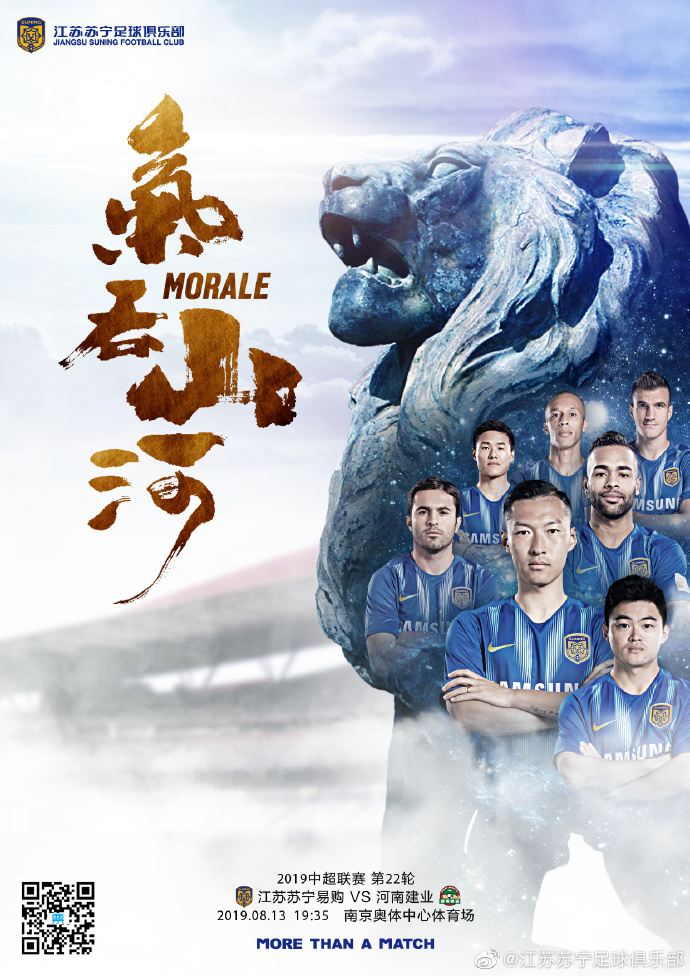 爱游戏官网入口-广州富力客场惊险战平江苏苏宁，保持不败的简单介绍