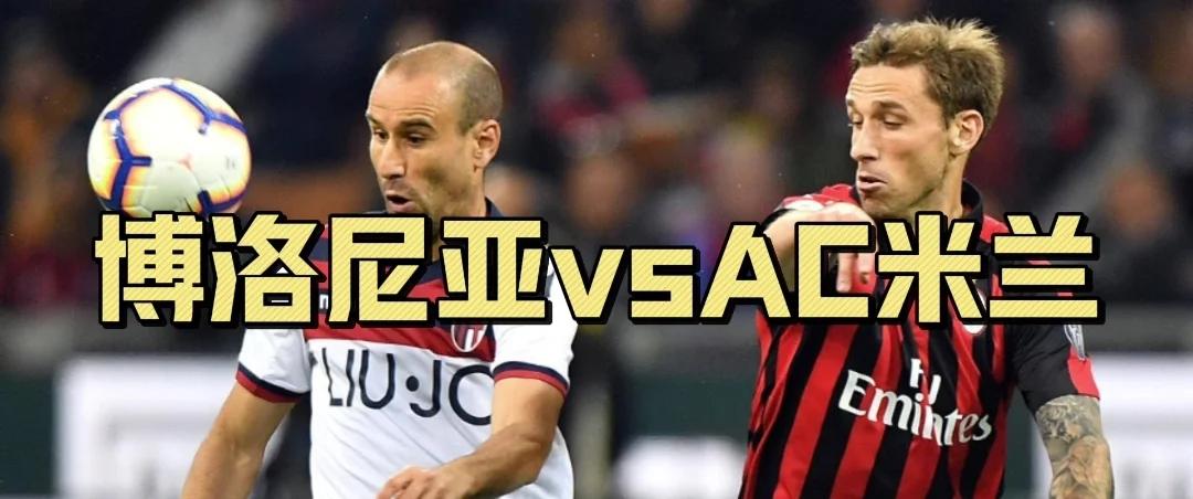 爱游戏登录入口-包含博洛尼亚主场不敌拉齐奥，失去良机的词条