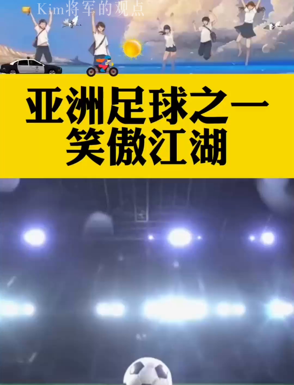 包含亚洲足坛史诗级较量即将展开的词条 包含亚洲足坛史诗级较量即将展开的词条