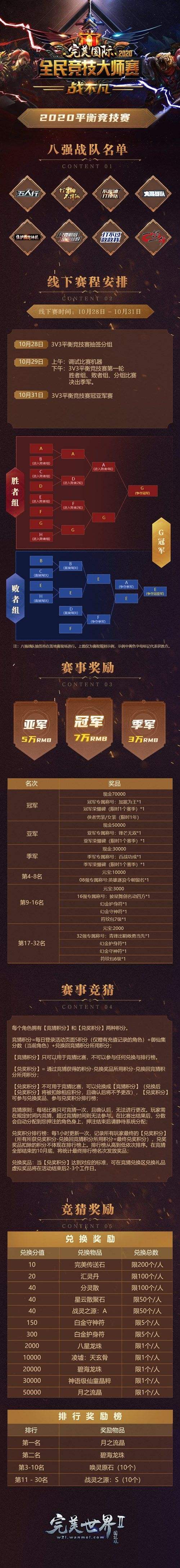 爱游戏登录-热血燃情！双方携手对决力争胜出