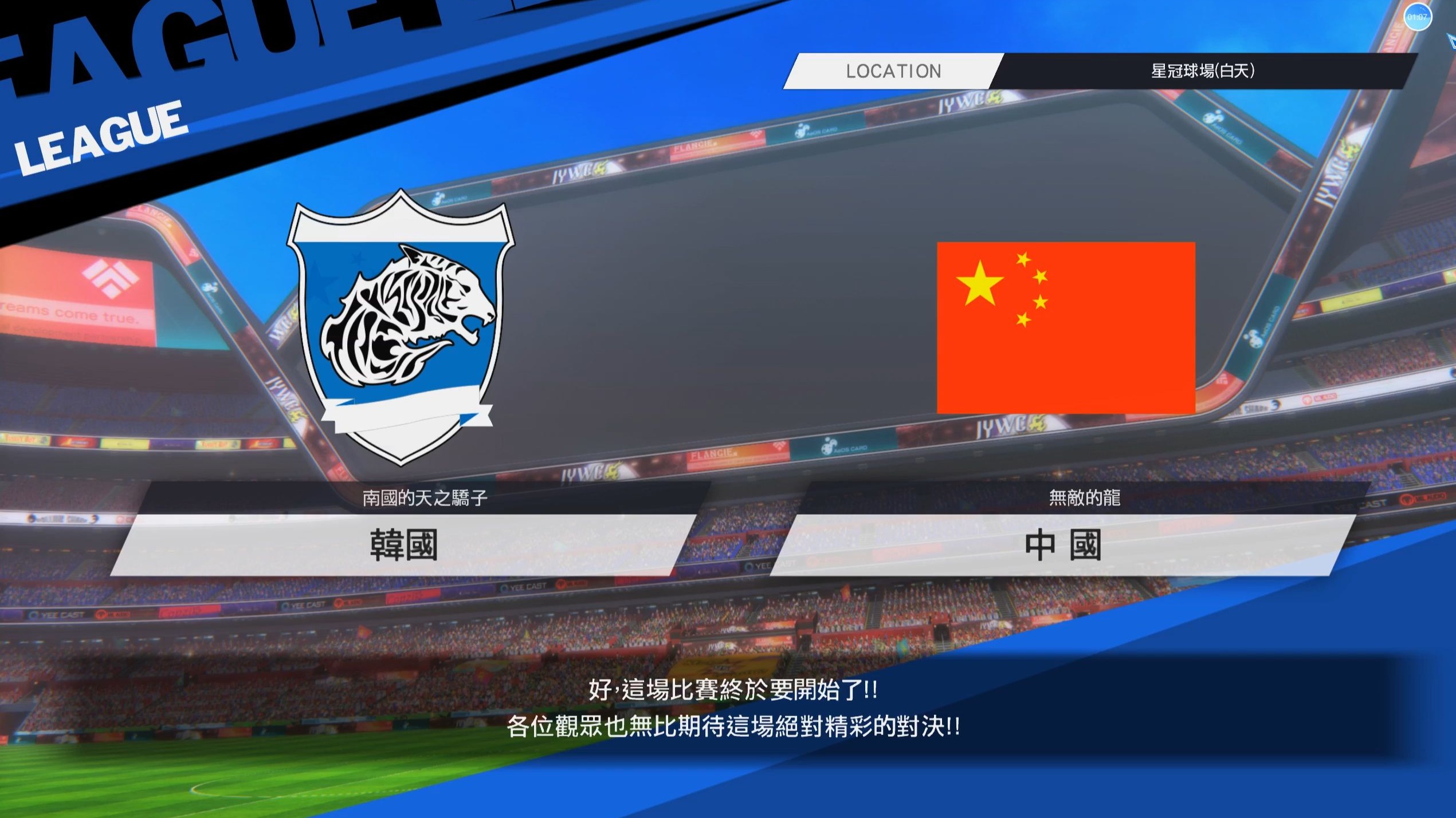 爱游戏app-热门球队展示实力：国内职业足球又一轮争霸