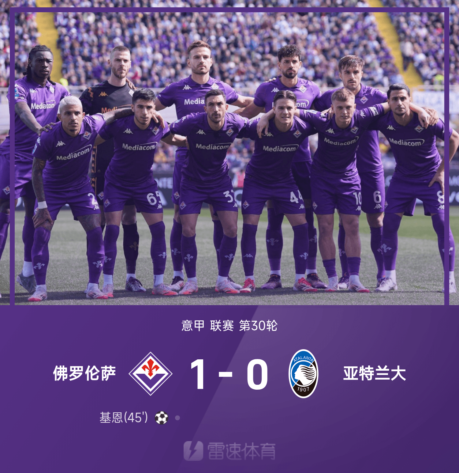 爱游戏官网网页版入口-佛罗伦萨主场告负，遭遇连败压力的简单介绍