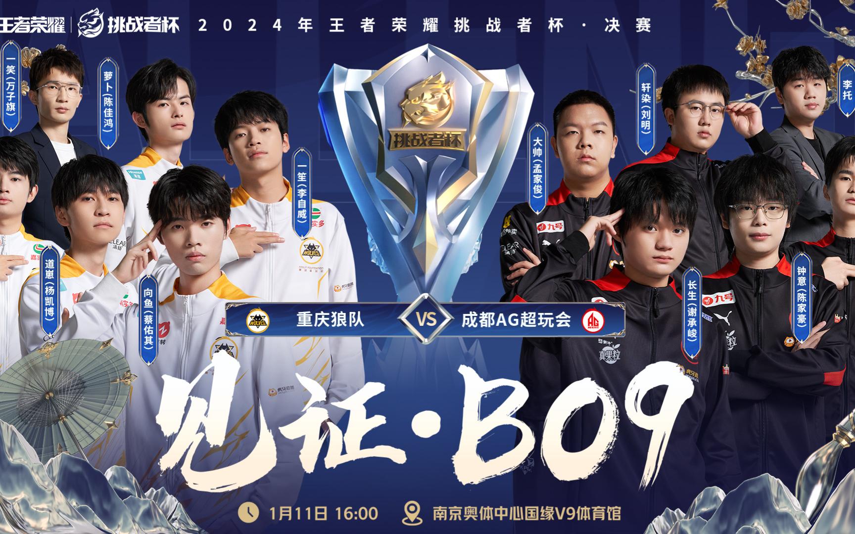 挑战者击败卫冕冠军，逆袭夺得胜利