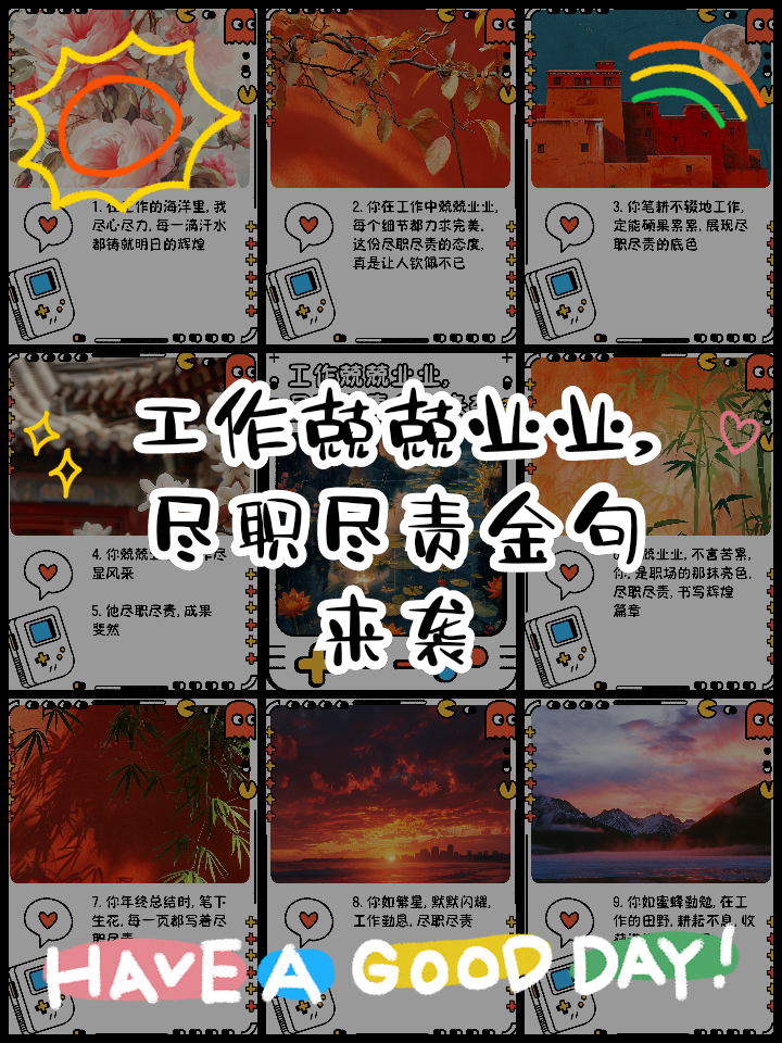 实力完美展现，坚韧拼搏铸就辉煌的简单介绍