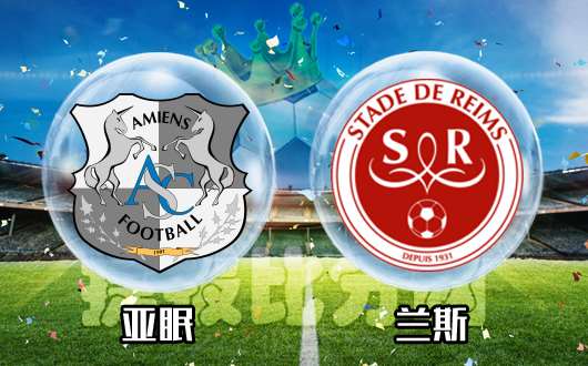 包含亚眠队取得客场胜利，成功逆转比分的词条