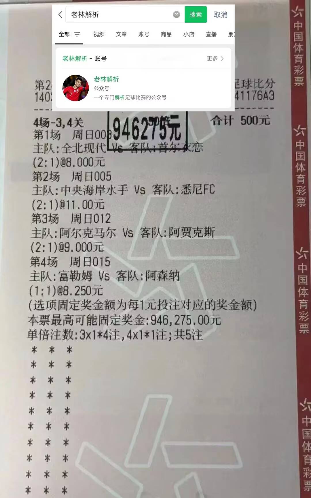 关于浦和红钻险胜，晋级前景一片光明的信息