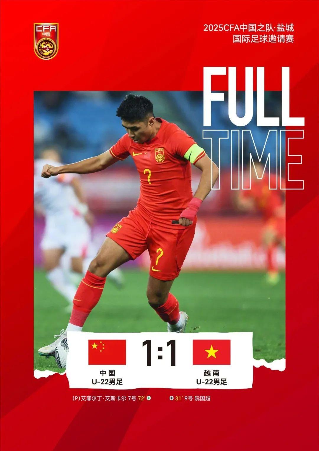 爱游戏中国官网-国脚备战大赛，中国队志在必得