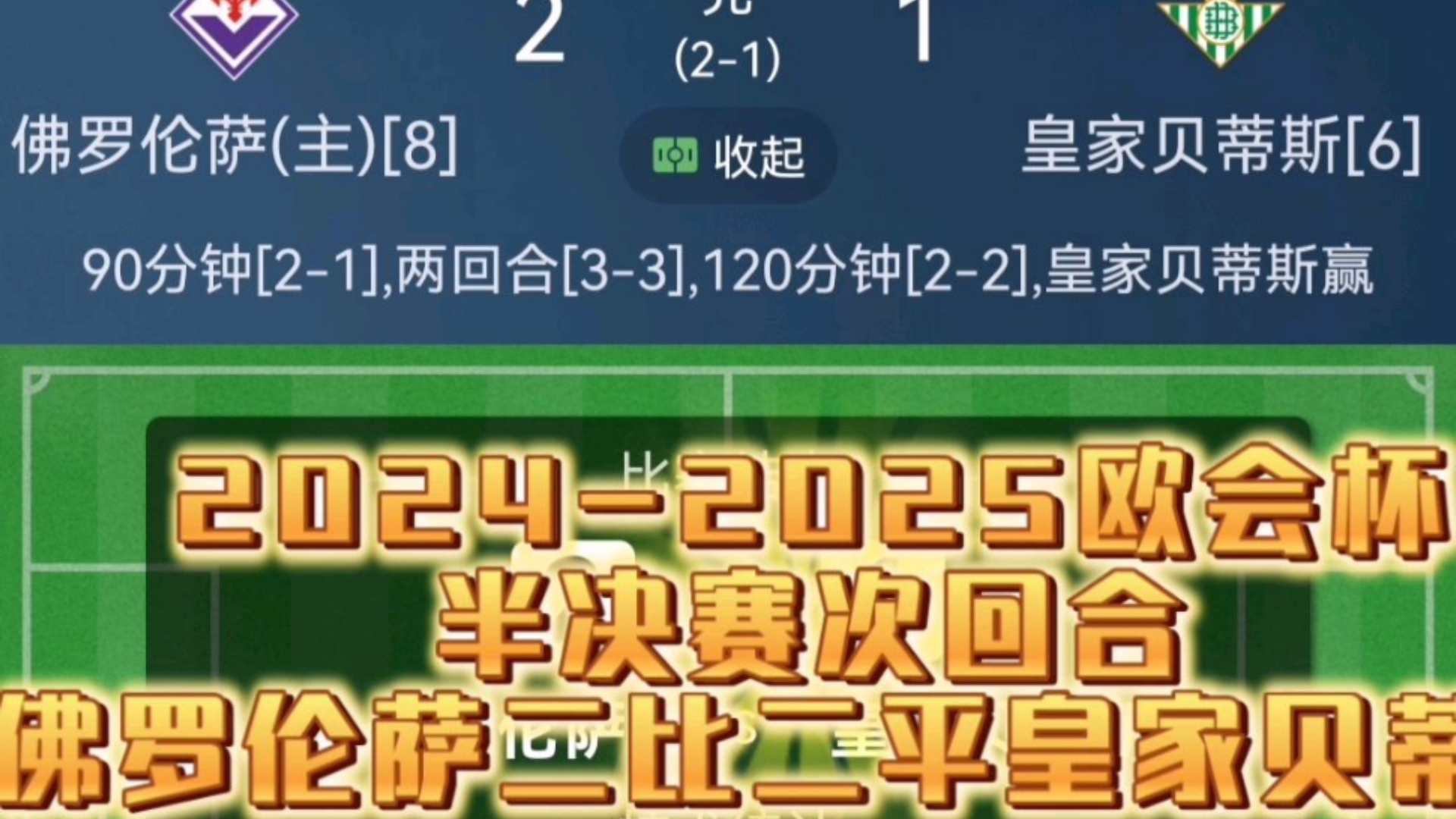 关于欧洲杯比分悬念重重，球迷紧张期待结果的信息